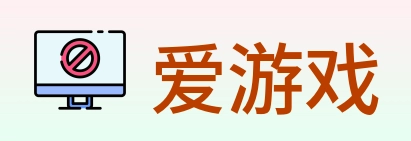 爱游戏 logo